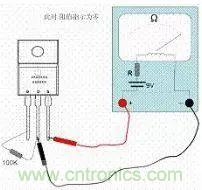 萬(wàn)用表測(cè)試MOS管使用及更換總是很難？