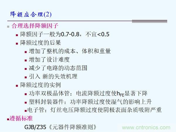 元器件應(yīng)用可靠性如何保證，都要學(xué)習(xí)航天經(jīng)驗嗎？