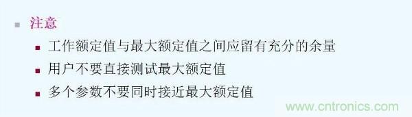 元器件應(yīng)用可靠性如何保證，都要學(xué)習(xí)航天經(jīng)驗嗎？