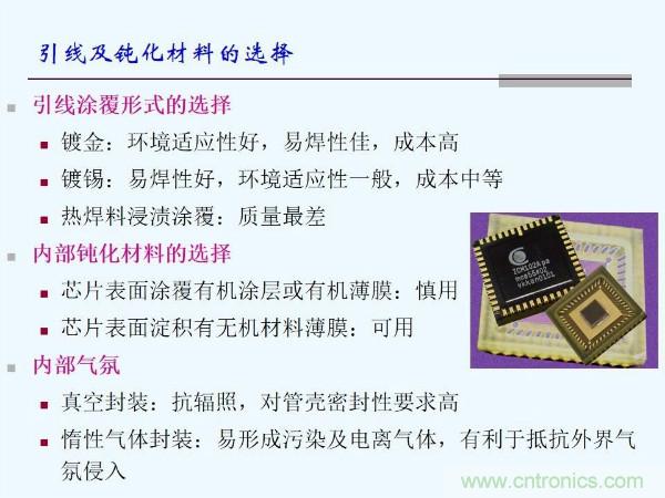 元器件應(yīng)用可靠性如何保證，都要學(xué)習(xí)航天經(jīng)驗嗎？