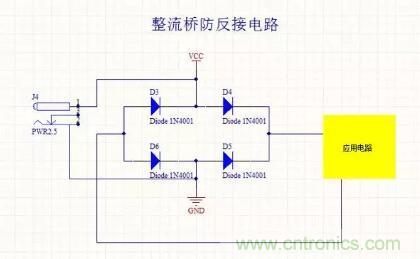 硬件工程師都應該掌握的防反接電路，你都Get到了嗎？