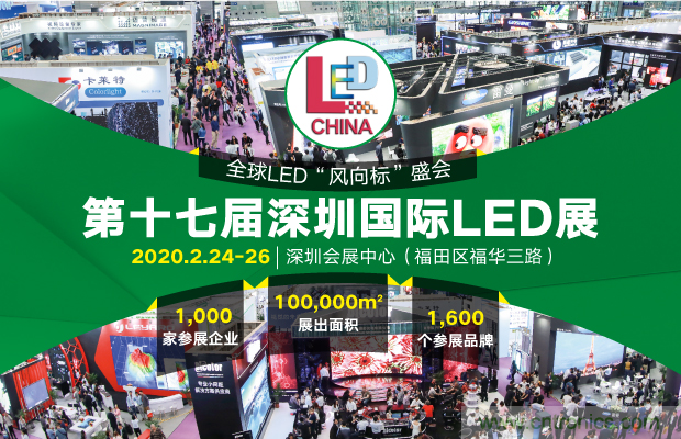 2020年最值得期待的LED展會(huì)，了解一下？