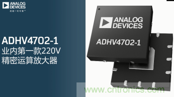 從220V高性能精密運算放大器入手，正確了解高壓運放的應(yīng)用