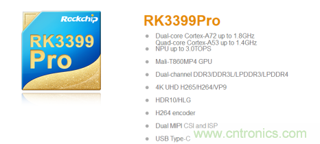 年終案例匯總！2019年瑞芯微AI芯片三大應(yīng)用場景盤點(diǎn)