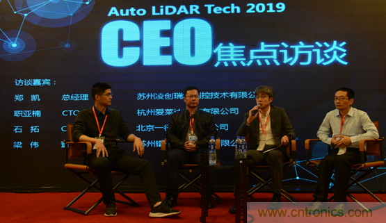 2019汽車激光雷達(dá)前瞻技術(shù)展示交流會(huì)圓滿落幕！ 激光雷達(dá)前景可期！