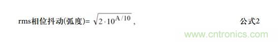 如何將振蕩器相位噪聲轉(zhuǎn)換為時(shí)間抖動(dòng)？這個(gè)方法很簡(jiǎn)單！