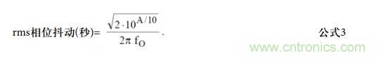 如何將振蕩器相位噪聲轉(zhuǎn)換為時(shí)間抖動(dòng)？這個(gè)方法很簡(jiǎn)單！