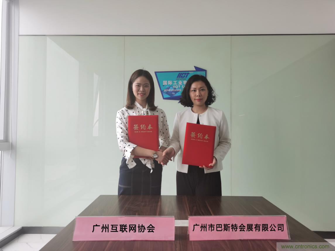 【喜訊】廣州互聯(lián)網協(xié)會與國際工業(yè)物聯(lián)網技術與應用展組委會就5G板塊達成戰(zhàn)略合作