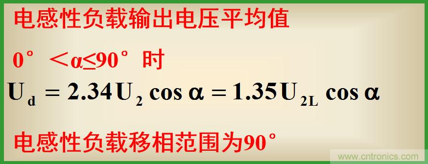 圖文講解三相整流電路的原理及計算，工程師們表示秒懂！