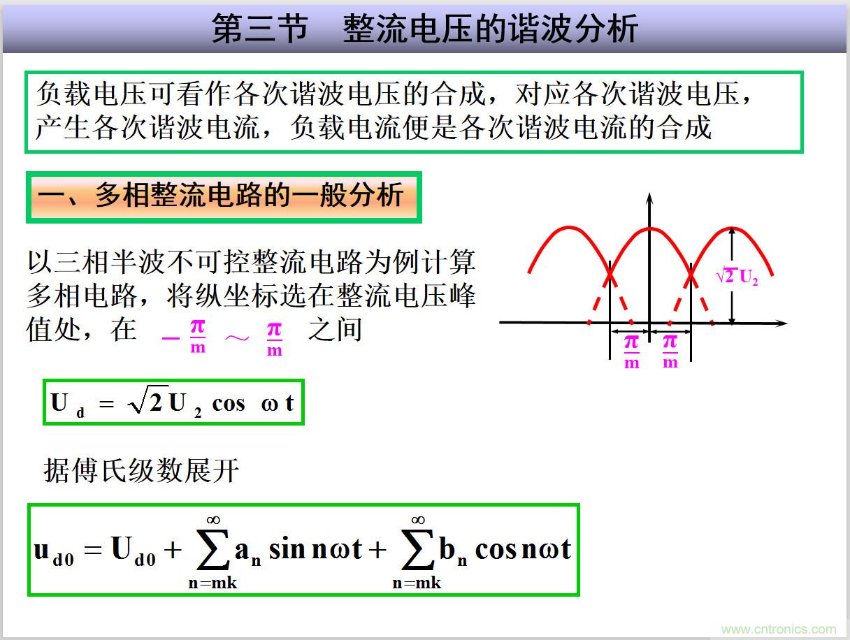 圖文講解三相整流電路的原理及計算，工程師們表示秒懂！