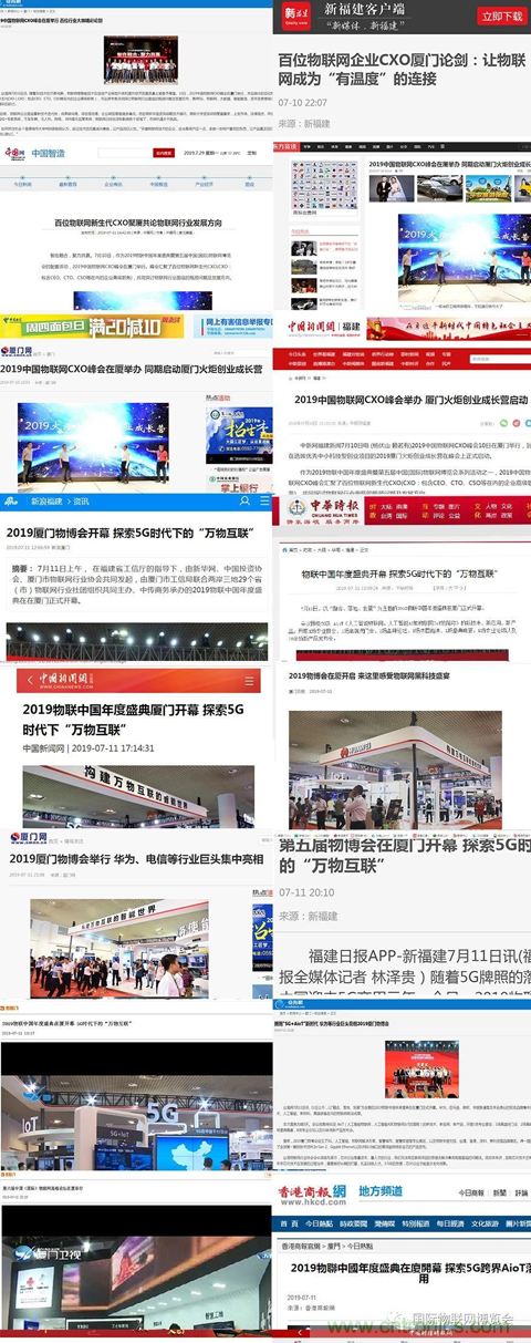 戰(zhàn)疫情 物聯(lián)風(fēng)向在行動(dòng)，IoTF線上博覽會(huì)在線等你喲！