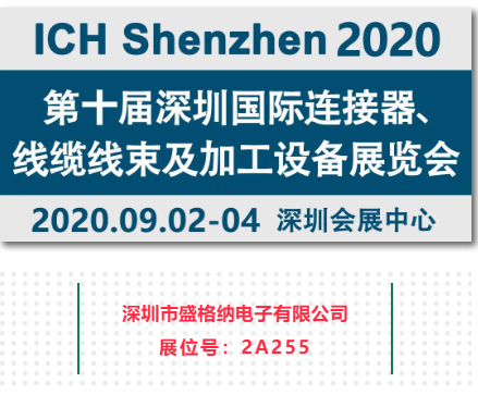 圓形連接器及工業(yè)連接線制造企業(yè)- 深圳市盛格納電子有限公司 圓形連接器及工業(yè)連接線制造企業(yè)- 深圳市盛格納電子有限公司