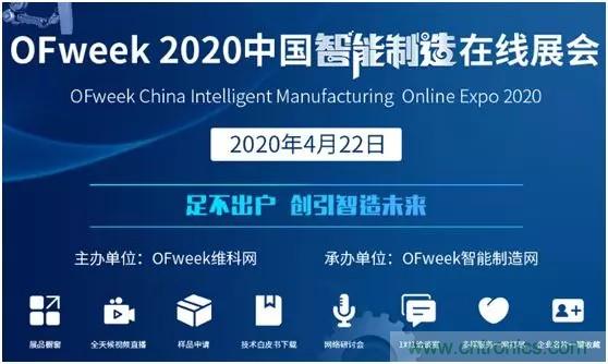 倒計(jì)時(shí)1天！智能制造在線展明日與您不見不散