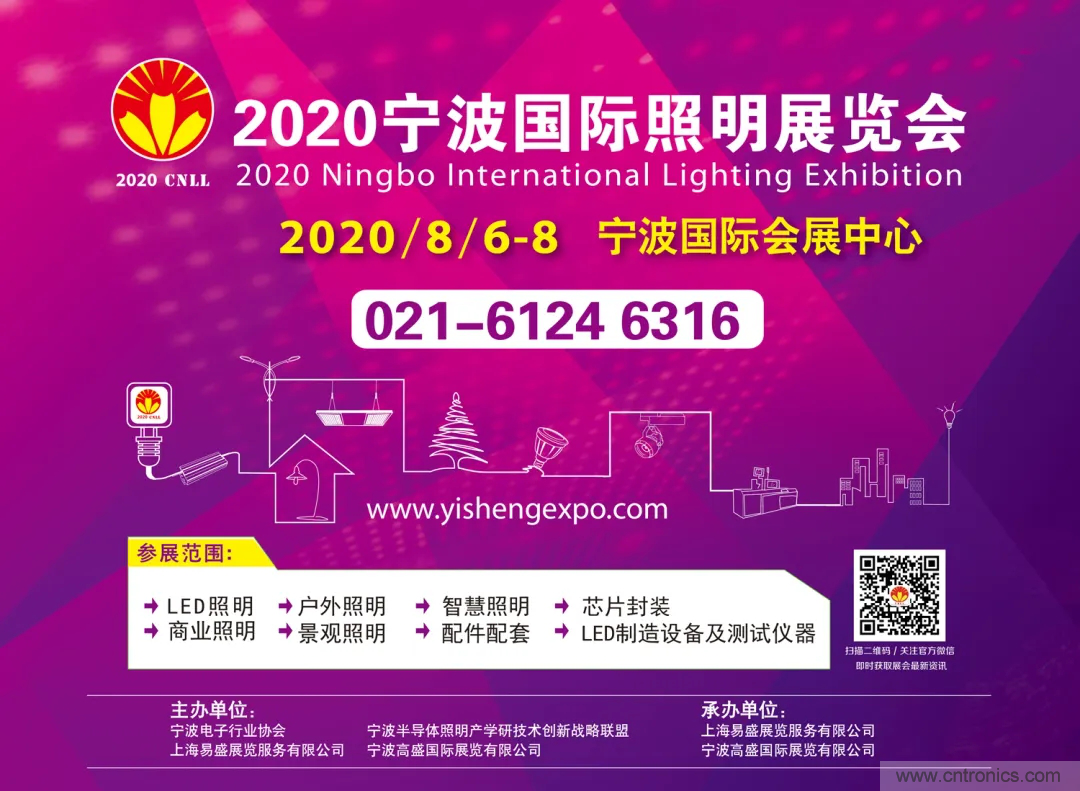 官宣！寧波照明展定檔8月！