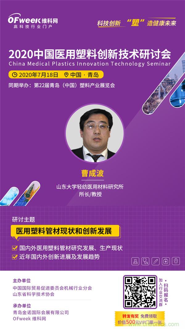 后疫情時(shí)代醫(yī)用材料如何逆勢(shì)而上？這個(gè)大會(huì)給你答案