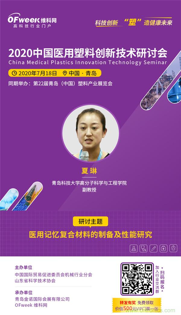 后疫情時(shí)代醫(yī)用材料如何逆勢(shì)而上？這個(gè)大會(huì)給你答案