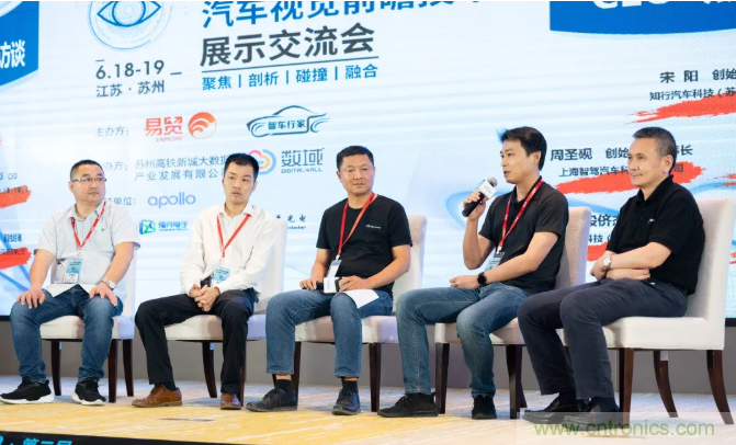 無懼疫情！2020汽車雷達和汽車視覺前瞻技術展示交流會圓滿落幕！ 