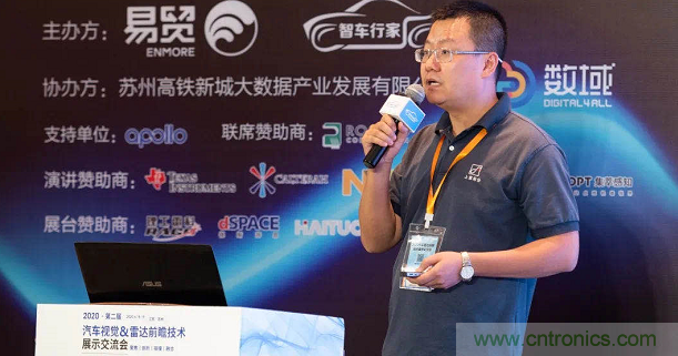 無懼疫情！2020汽車雷達和汽車視覺前瞻技術展示交流會圓滿落幕！ 