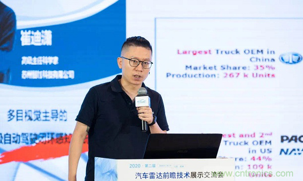 無懼疫情！2020汽車雷達和汽車視覺前瞻技術展示交流會圓滿落幕！ 