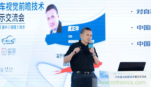 無懼疫情！2020汽車雷達和汽車視覺前瞻技術展示交流會圓滿落幕！ 