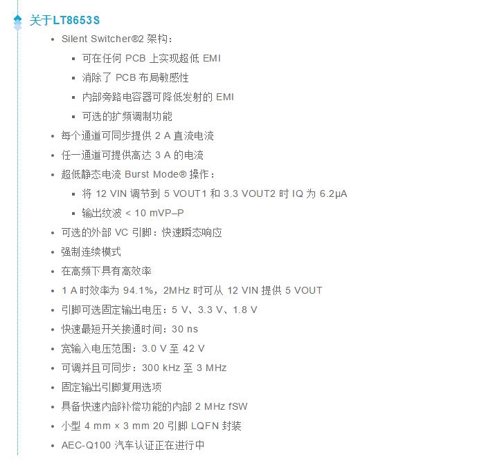 既要高頻高效，又要小尺寸低EMI？這款穩(wěn)壓器實力搶鏡