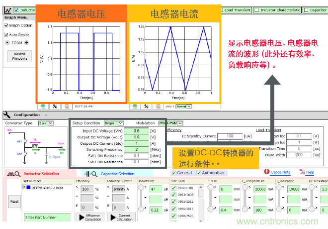 功率電感器基礎第1章：何謂功率電感器？工藝特點上的差異？