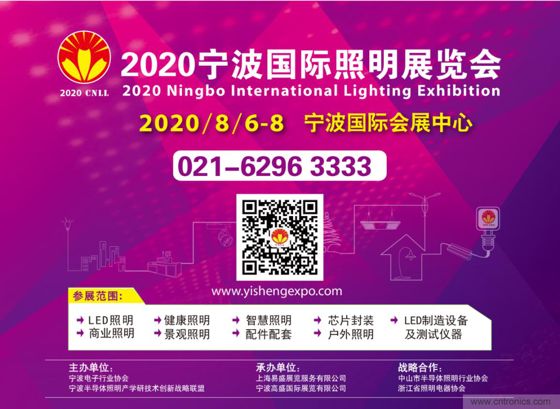 寧波照明展配套線上商城來了！完善線上+線下展會體系