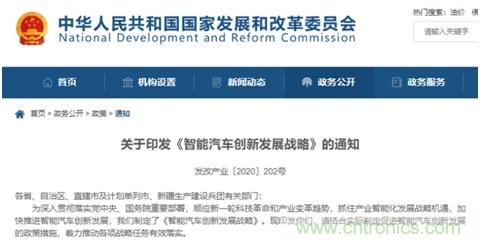 智能網(wǎng)聯(lián)汽車飛速發(fā)展，如何在風(fēng)口上找到自己的發(fā)展之道