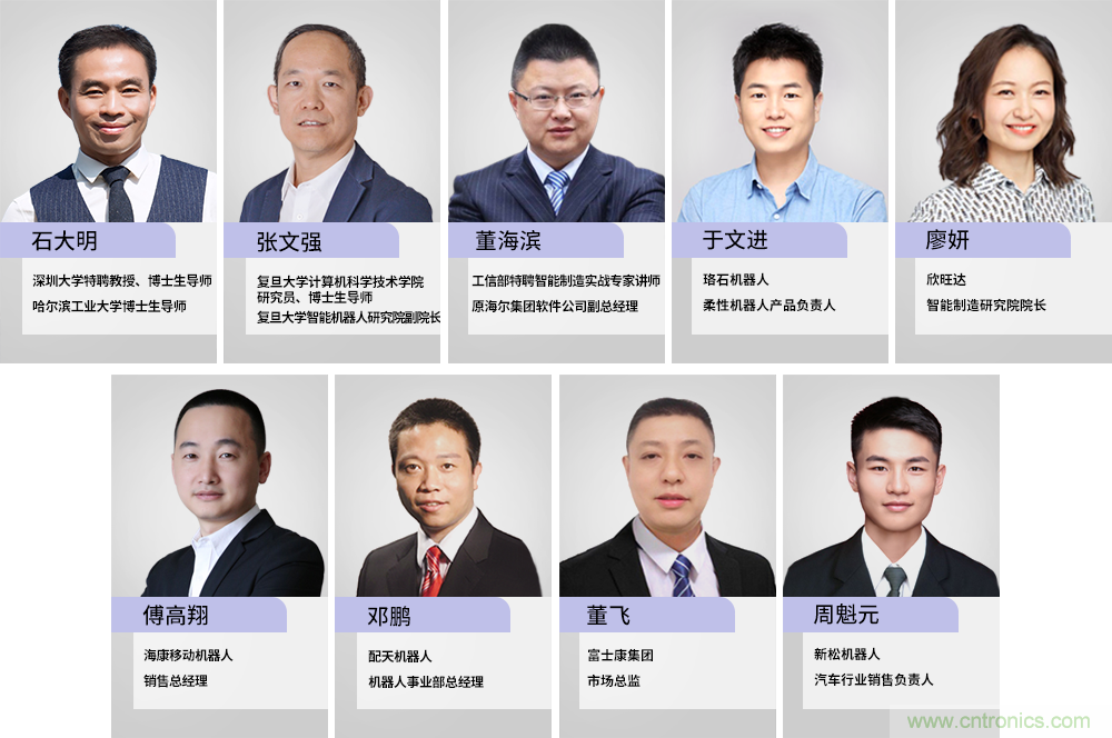 倒計時5天，OFweek 2020機器人產(chǎn)業(yè)在線峰會暨智慧工廠在線展會即將開幕