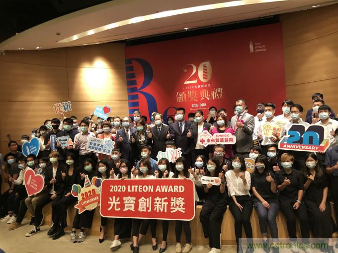 芯科技引領(lǐng)新生活，貿(mào)澤電子揭曉光寶創(chuàng)新獎特別獎得主