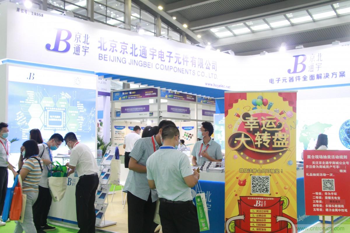 久等了，深圳連接器/線纜線束展會9月2日盛大開幕！