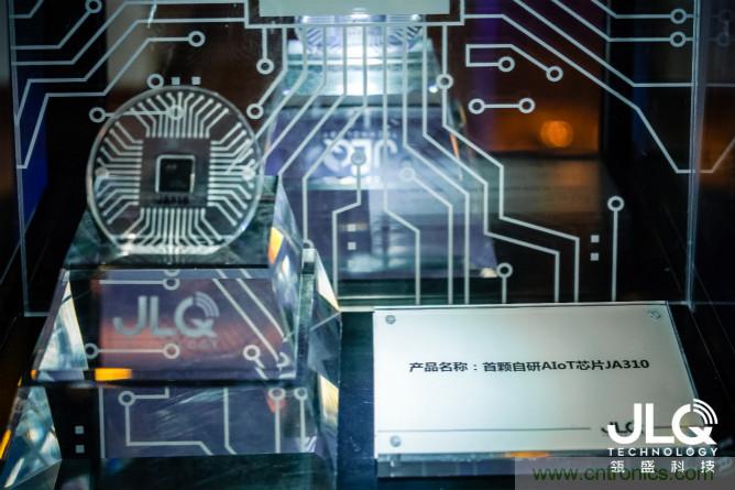 瓴盛科技首款A(yù)IoT產(chǎn)品發(fā)布，多方資本助力撬動萬億移動通信及物聯(lián)網(wǎng)半導(dǎo)體市場