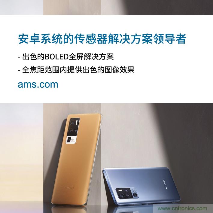 艾邁斯與vivo深化合作,引領Android智能手機市場發(fā)展新趨勢