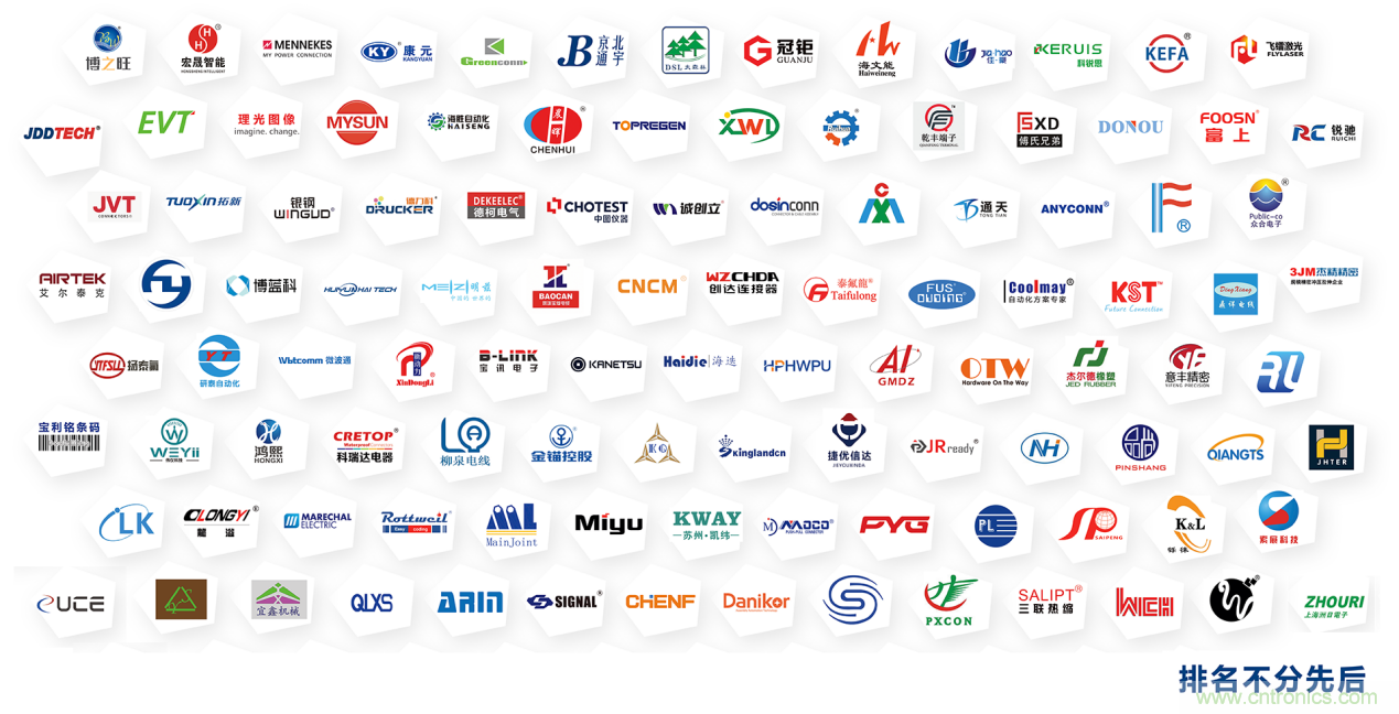 2021第11屆深圳國際連接器、線纜線束及加工設備展覽會