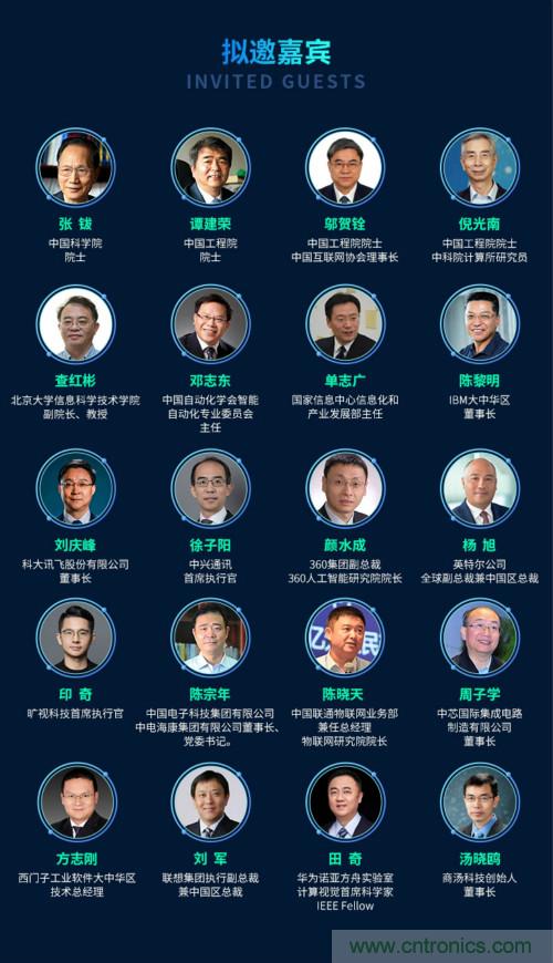 搶占數字經濟新高點，10月28日大咖齊聚深圳共話未來