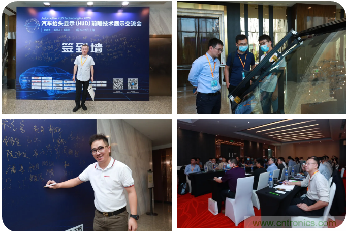 HUD發(fā)展迎來(lái)新機(jī)遇！2020汽車(chē)抬頭顯示（HUD）大會(huì)圓滿落幕！