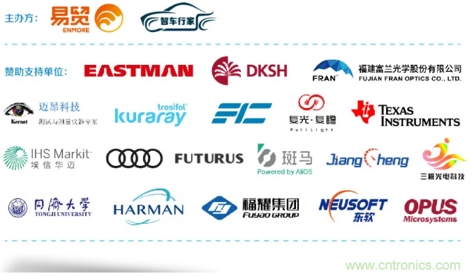 HUD發(fā)展迎來(lái)新機(jī)遇！2020汽車(chē)抬頭顯示（HUD）大會(huì)圓滿落幕！