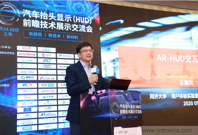HUD發(fā)展迎來(lái)新機(jī)遇！2020汽車(chē)抬頭顯示（HUD）大會(huì)圓滿落幕！