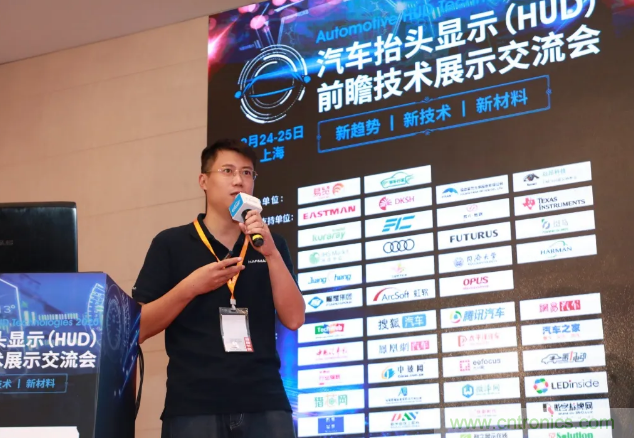 HUD發(fā)展迎來(lái)新機(jī)遇！2020汽車(chē)抬頭顯示（HUD）大會(huì)圓滿落幕！