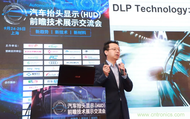 HUD發(fā)展迎來(lái)新機(jī)遇！2020汽車(chē)抬頭顯示（HUD）大會(huì)圓滿落幕！