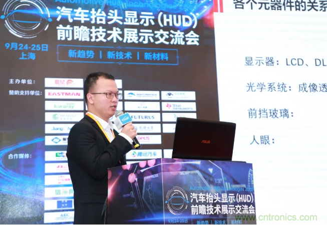 HUD發(fā)展迎來(lái)新機(jī)遇！2020汽車(chē)抬頭顯示（HUD）大會(huì)圓滿落幕！