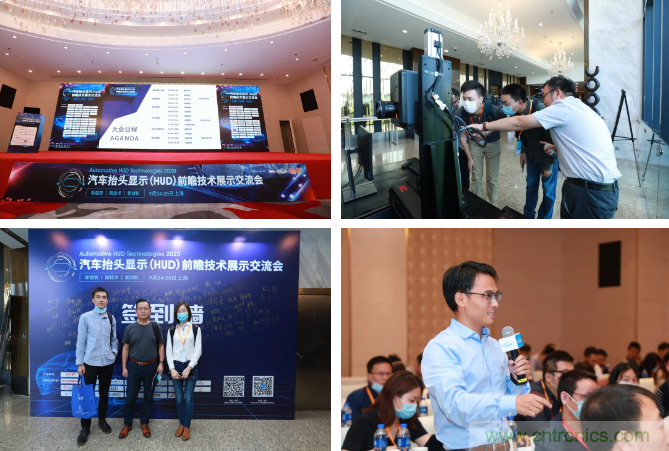 HUD發(fā)展迎來(lái)新機(jī)遇！2020汽車(chē)抬頭顯示（HUD）大會(huì)圓滿落幕！