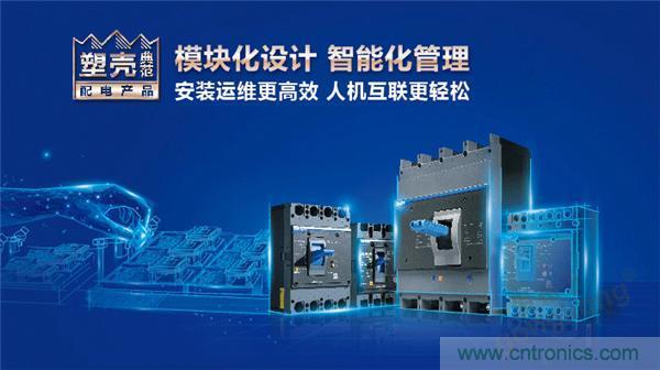 正泰昆侖 | 續(xù)寫(xiě)榮耀，領(lǐng)馭未來(lái)