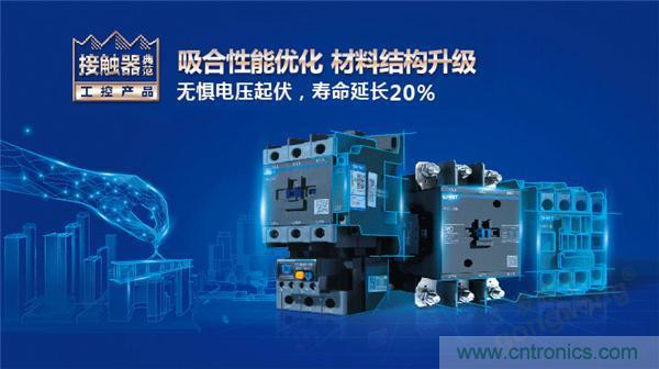 正泰昆侖 | 續(xù)寫(xiě)榮耀，領(lǐng)馭未來(lái)