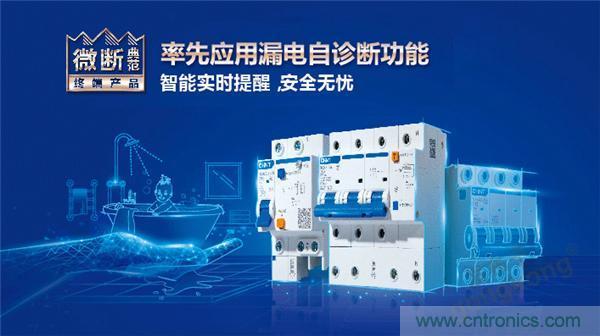 正泰昆侖 | 續(xù)寫(xiě)榮耀，領(lǐng)馭未來(lái)