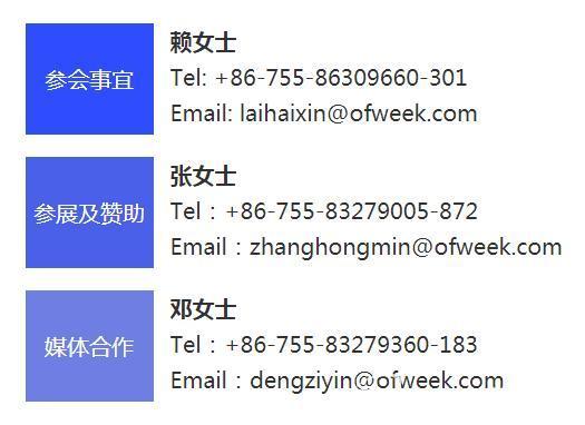 深圳喊你來參加“OFweek 2020（第五屆）人工智能技術(shù)創(chuàng)新論壇”啦！