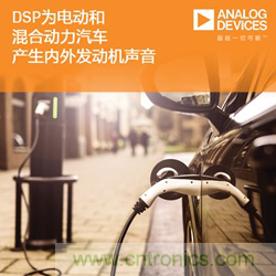 從產(chǎn)品方案中如何處理汽車駕駛艙中“欲拒還迎”的噪聲？