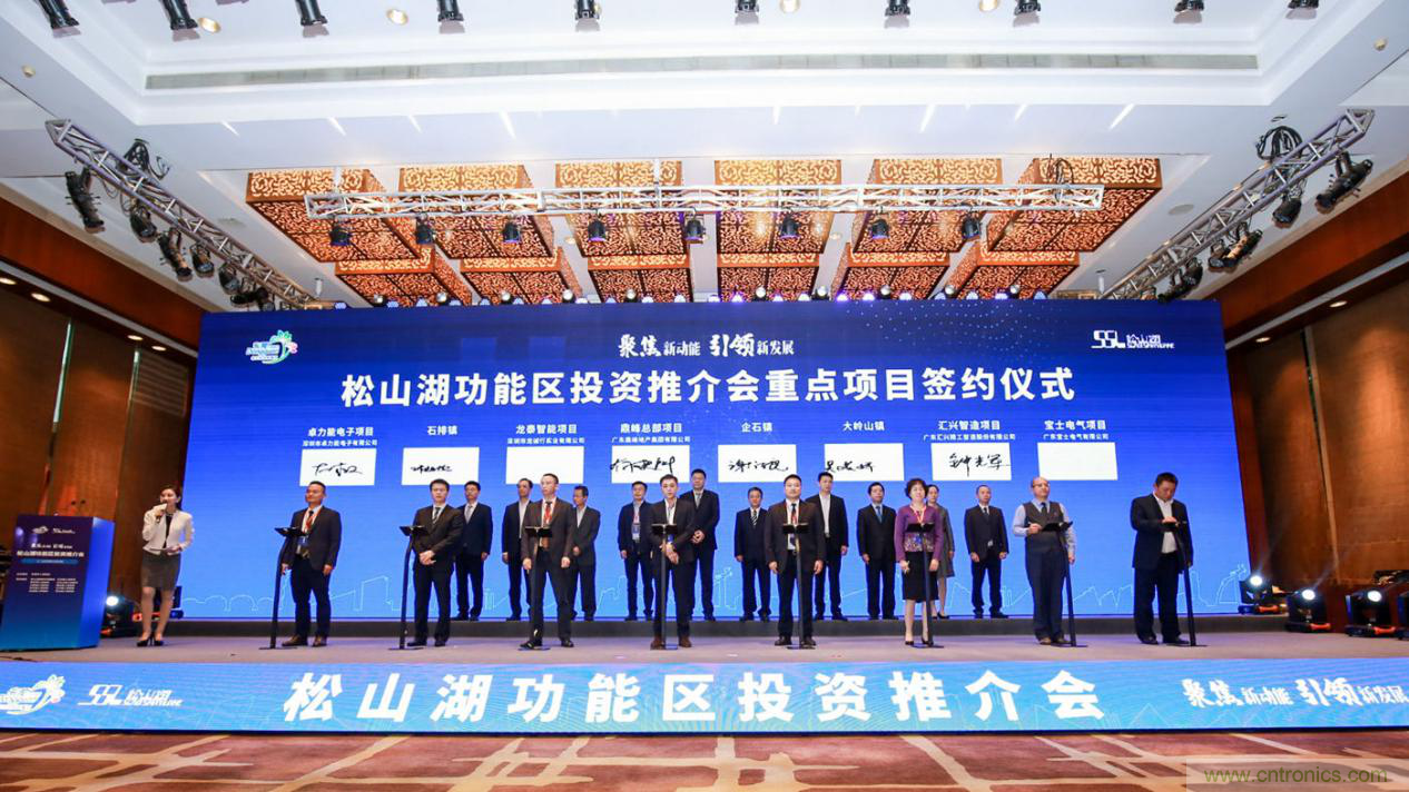 2020年松山湖功能區(qū)投資推介會(huì)成功舉辦，攬資350億發(fā)力新經(jīng)濟(jì)新產(chǎn)業(yè)