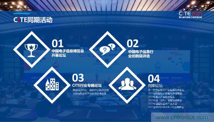 推動國內(nèi)大循環(huán)，電子產(chǎn)業(yè)如何把握當(dāng)下機(jī)遇？