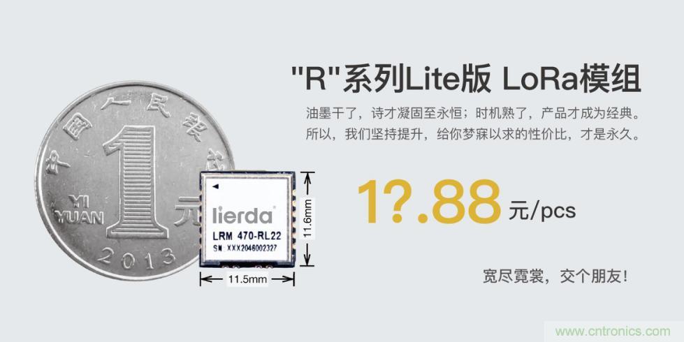 利爾達，讓LoRa更簡單